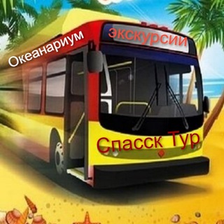Туристические поездки