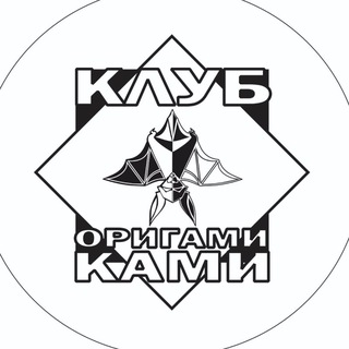 Чат Клуба оригами "Ками".