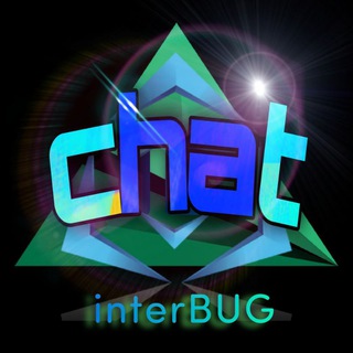 Чат interBUG