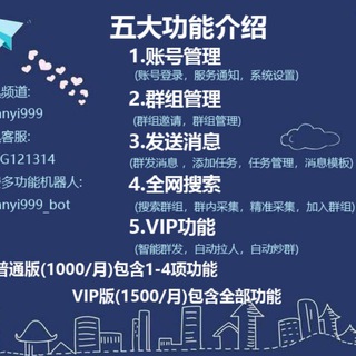 飞机专家❤️引流❤️广告❤️专业工具❤️高频覆盖❤️专业开发❤️
