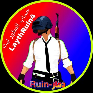 المطور ليث القيسي (دمار-Ruin)