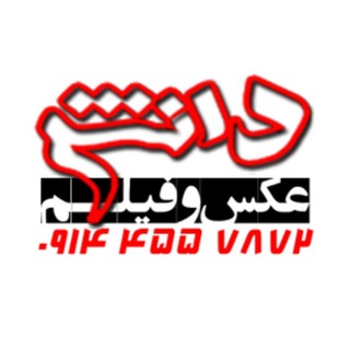 Photo Danesh