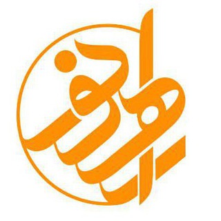 کانون فرهنگی تبلیغی راه نور