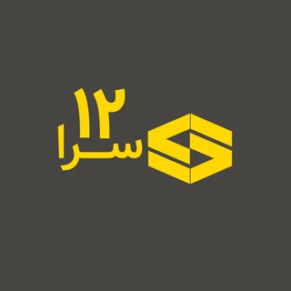 پشتیبانی سـرا