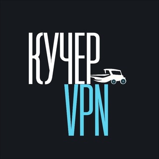 Kucher VPN Support