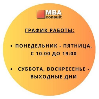 MBA Consult