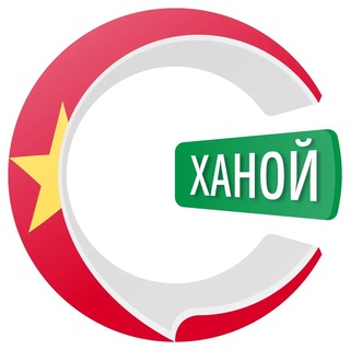 Ханой чатик 🇻🇳 | CHATIK