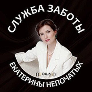 Куратор службы заботы ПРОШЬЮБИЗНЕС PS