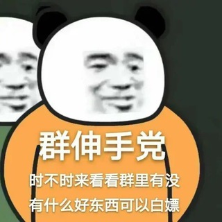 白嫖聊天室