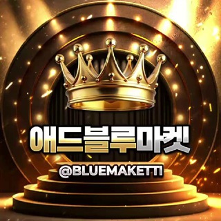 애드블루마켓(사칭 주의)