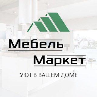 МЕБЕЛЬ МАРКЕТ | МОСКВА и МО