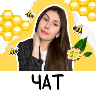 EASY FOR BUSY 👩🏼‍🏫 ЧАТ