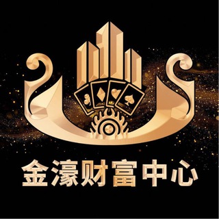 金濠财富（换汇）