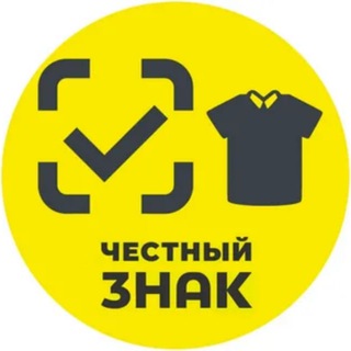 Маркировка Честный Знак