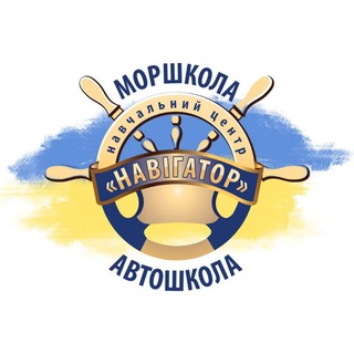 Автошкола "Навігатор"