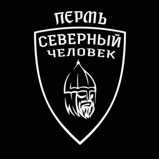 Пермь. Северный человек.