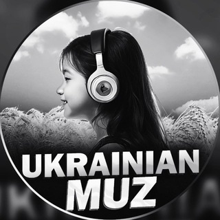 𝐮𝐤𝐫𝐚𝐢𝐧𝐢𝐚𝐧_𝐦𝐲𝐳 - Українська музика