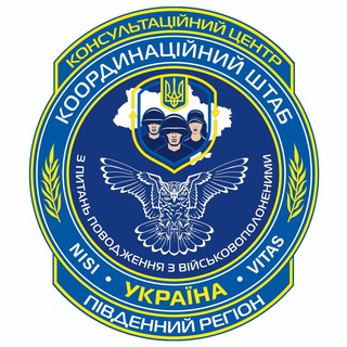 Регіональний консультаційний центр Координаційного штабу з питань поводження з військовополоненими в м. Миколаїв