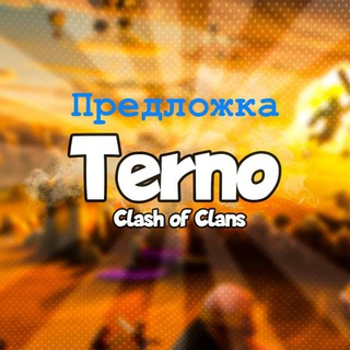 Предложка