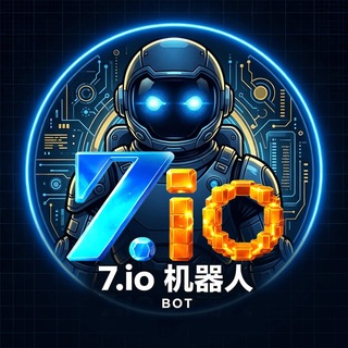 7.IO游戏机器人