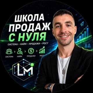 ШКОЛА ОТДЕЛОВ ПРОДАЖ c AI | ТРЕКИНГ