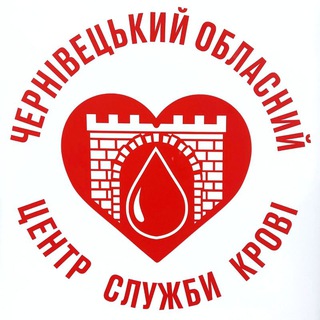 Чернівецький обласний центр служби крові