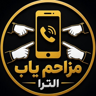 اخبار مزاحم یاب | Ultra