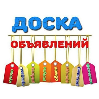 Доска объявлений Александровка Новоусманская | Воронеж
