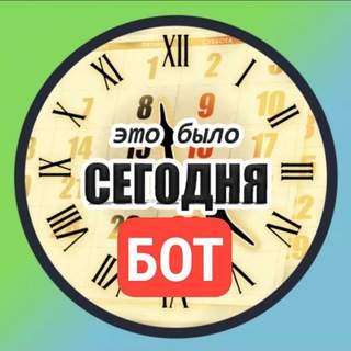 ItWasTodayBot