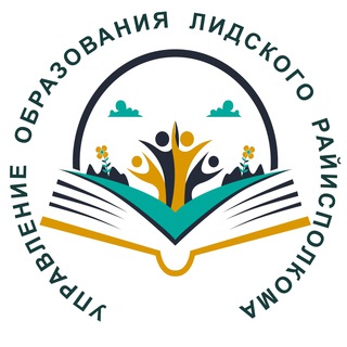 Бот для связи с начальником УО Лидского РИК