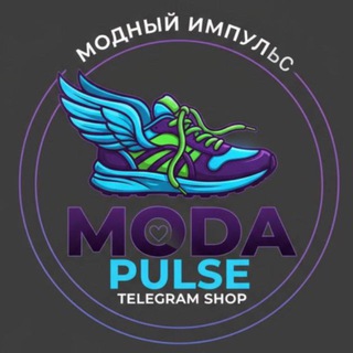 Модный Импульс