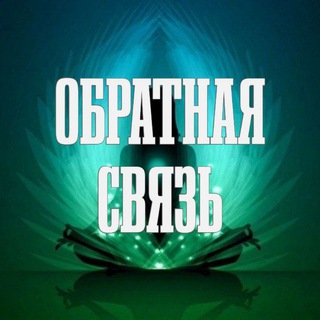 Отзывы и обратная связь 🌷