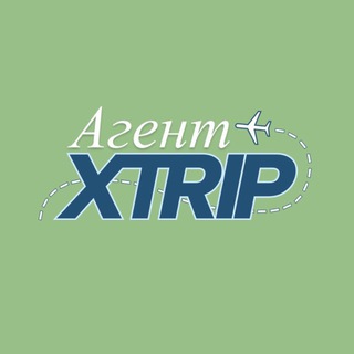 Агент XTRIP 🌎