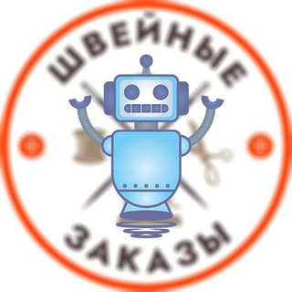 Подписка - Швейные заказы 💎 Премиум
