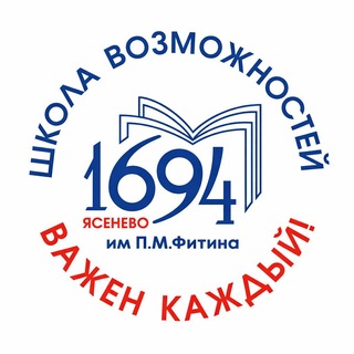 #школа1694