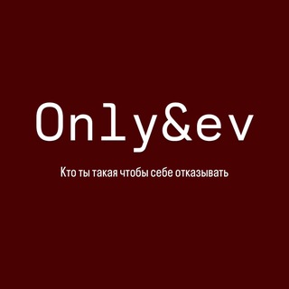 Only&ev