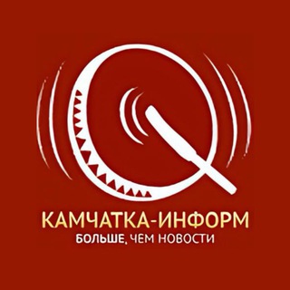 ПРЕДЛОЖКА КАМЧАТКА - ИНФОРМ