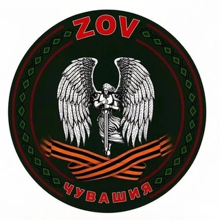 Чат ZOV Чувашия