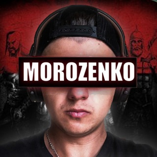 MOROZENKO