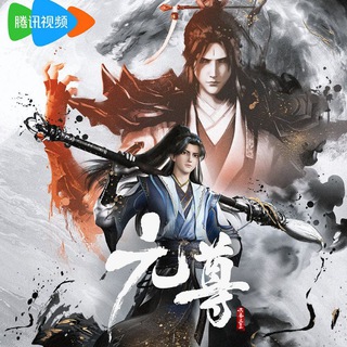 နဂါးသွေးရာဇာ(Yuan Zun)