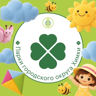 Парки г.о. Химки