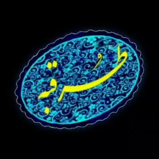 ️ طرقبه️️