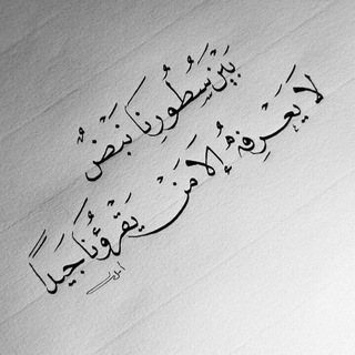 نبض الكــلام ᡴꪫ