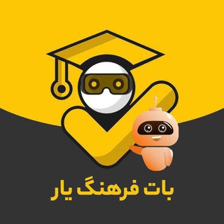 Bot farhangyar