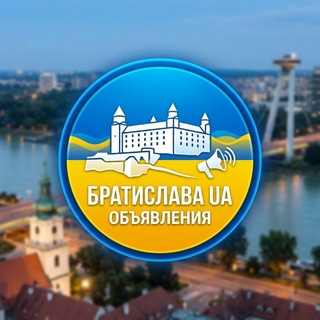 Братислава UA | Обьявления