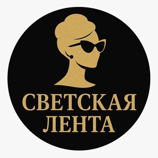 СВЕТСКАЯ ЛЕНТА | НОВОСТИ ШОУ БИЗНЕСА