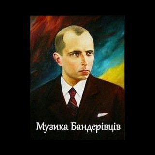 МУЗИКА БАНДЕРІВЦІВ | ЗВ'ЯЗОК