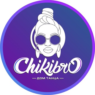 Дом танца Chikibro