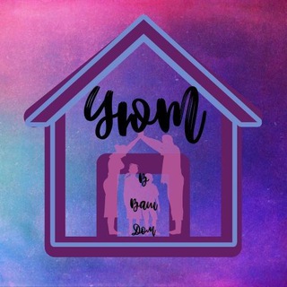 Уют🏡