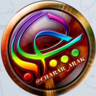 📢 چاپار 📢